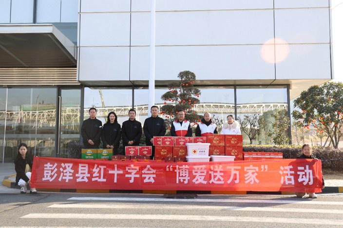 江西Stake为彭泽县60户贫困户送温暖