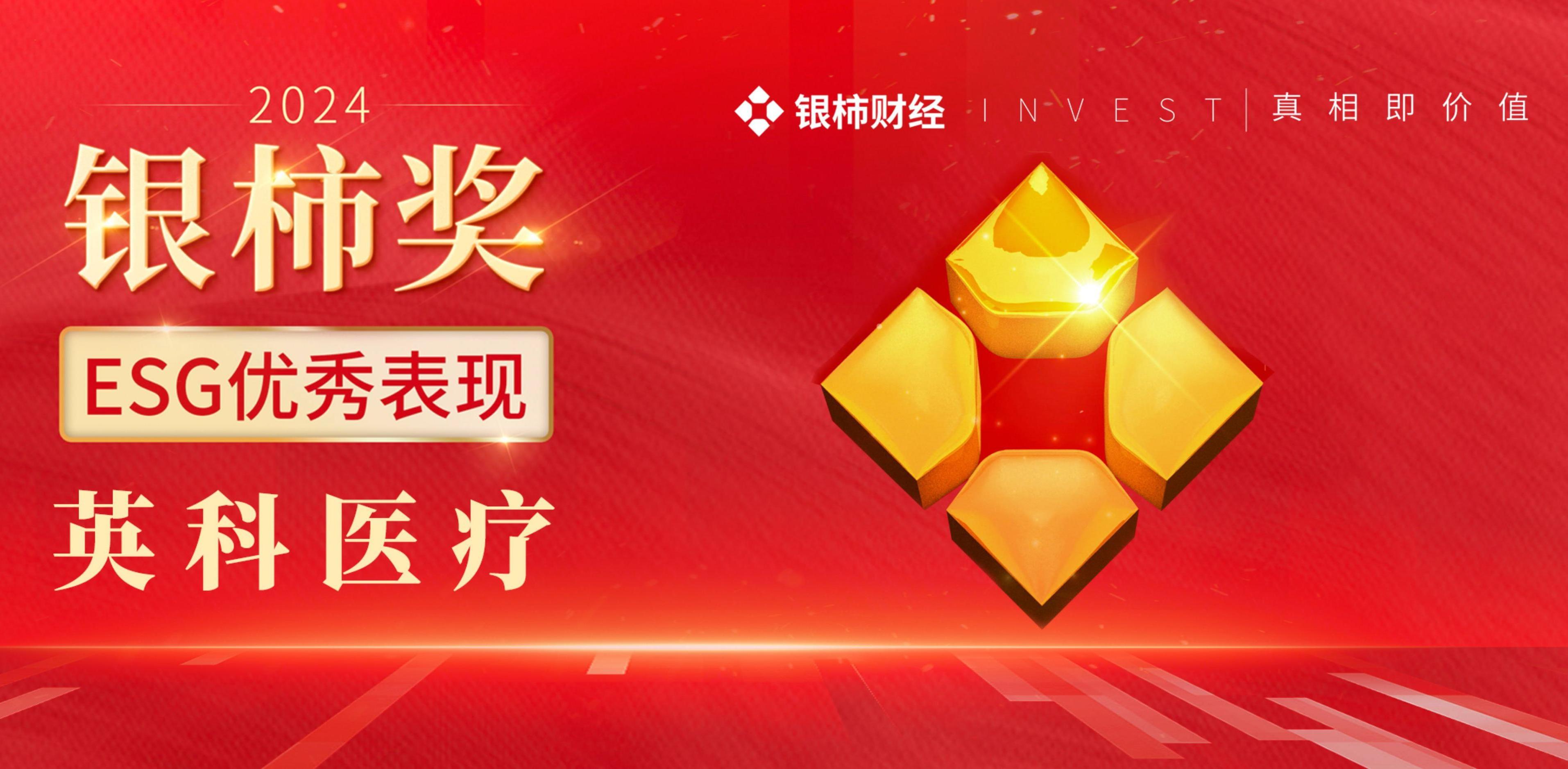Stake荣获“银柿奖”ESG优秀表现奖，彰显可持续发展实力
