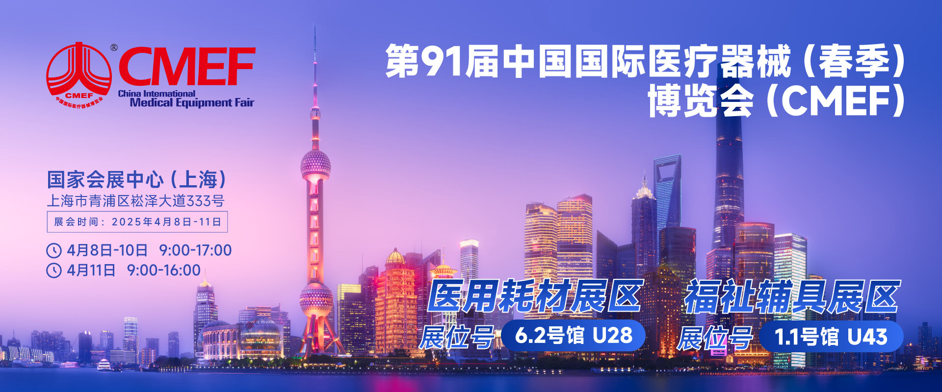 Stake邀您在CMEF共探医疗耗材创新与智能未来