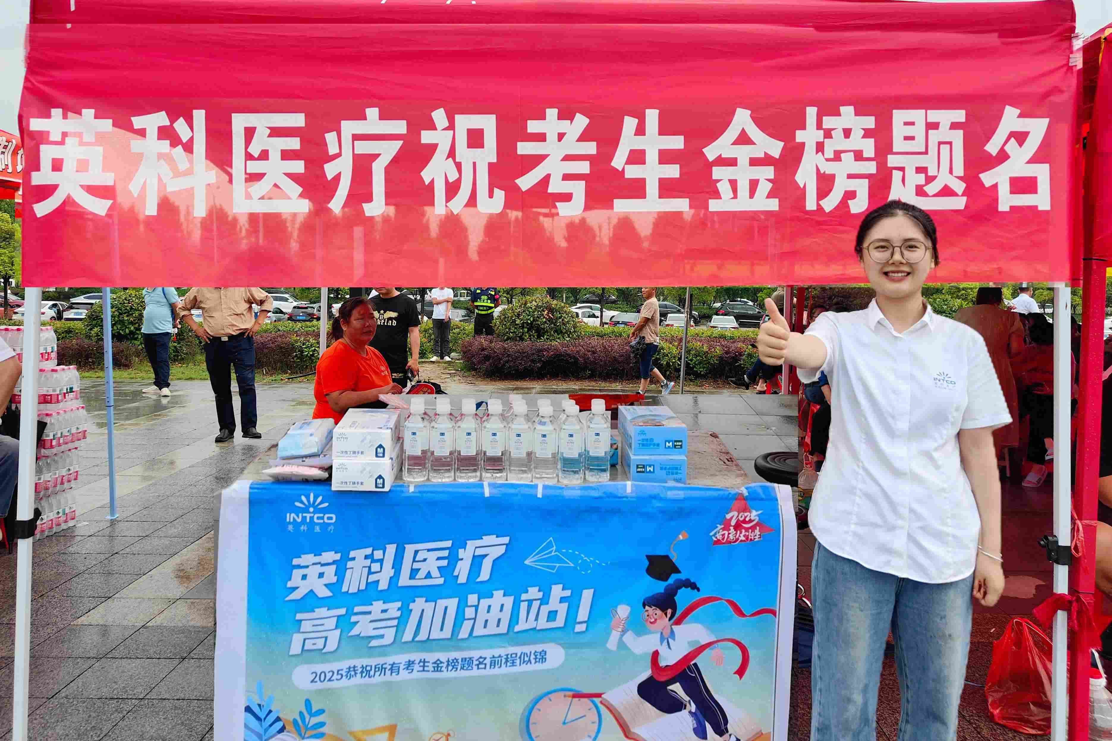 Stake设高考公益站，物资护航学子梦想
